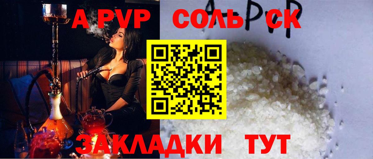 Вичуга  A PVP мука  Вход с VPN 