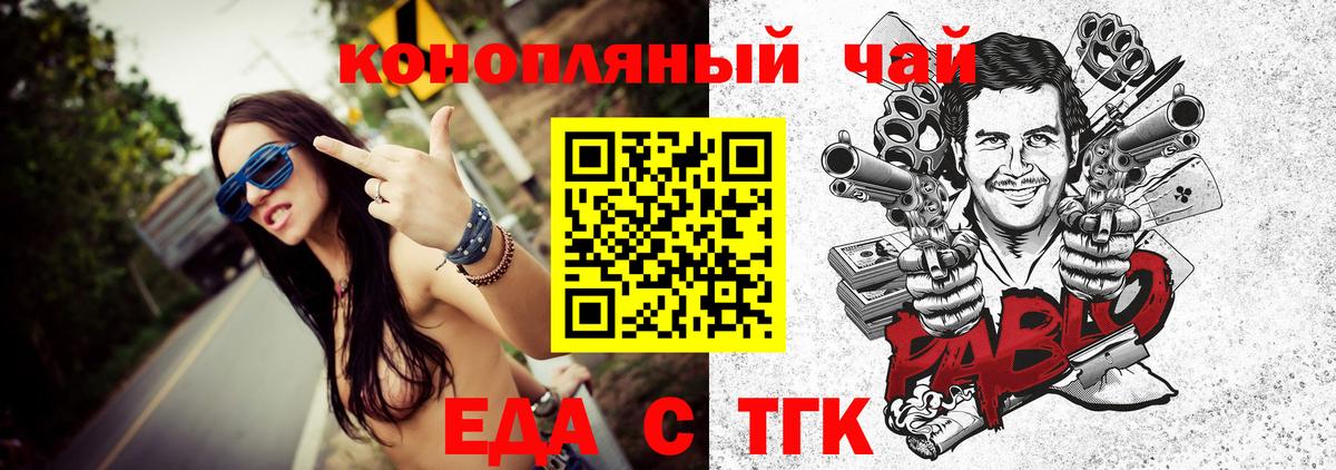 Cannafood марихуана Вичуга