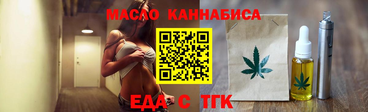 Вичуга  Печенье с ТГК марихуана  Вход с VPN 