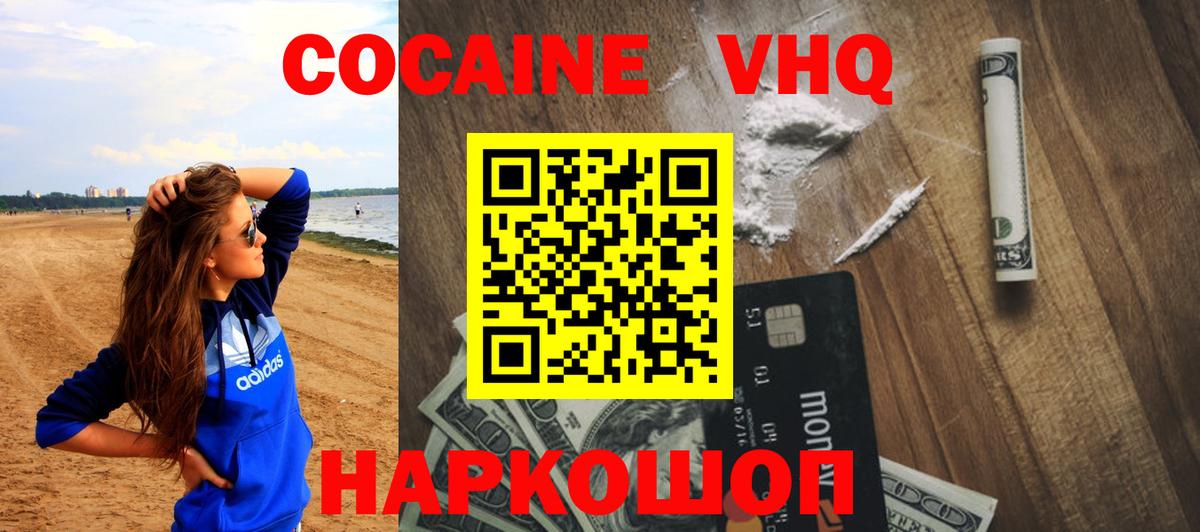 Кокаин Columbia  COCAIN Перу  Вичуга  Вход с VPN 