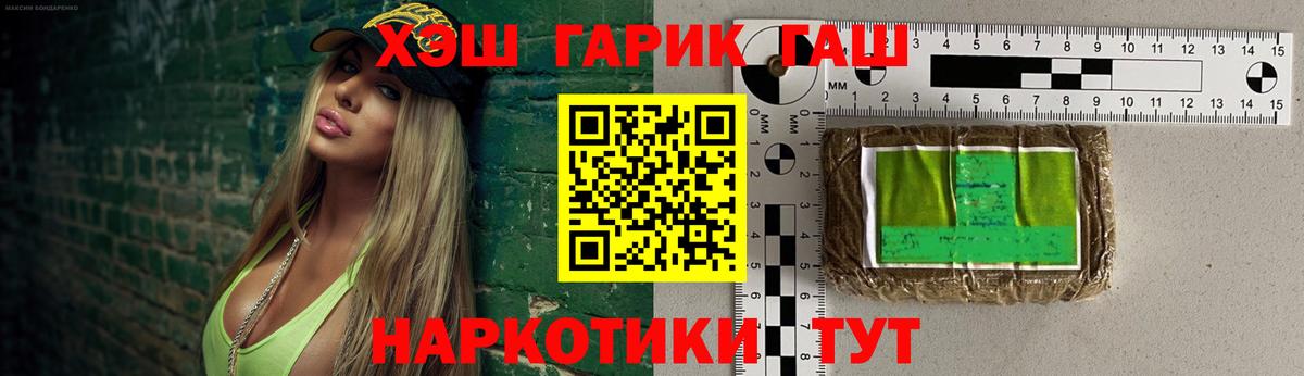 ГАШ  Вход с VPN  Гашиш гарик  Вичуга  ГАШИШ Изолятор 