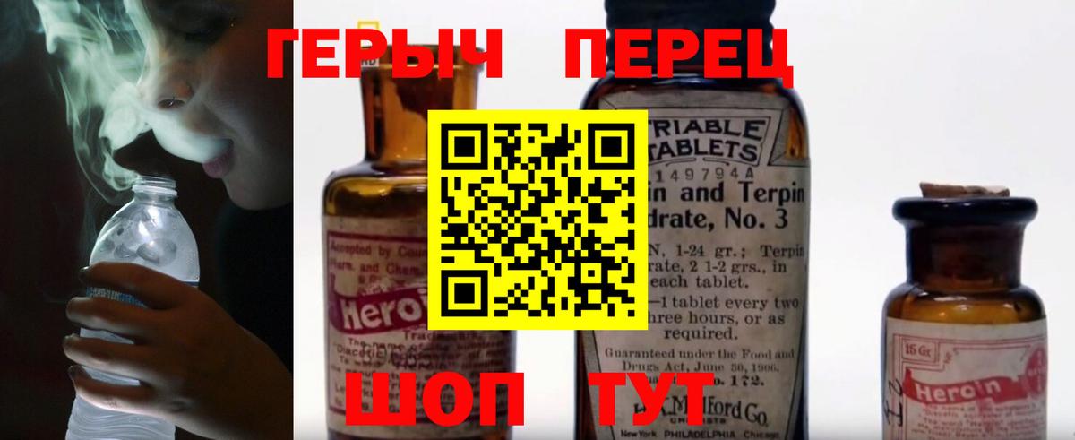 Героин VHQ  Вход с VPN  Вичуга 