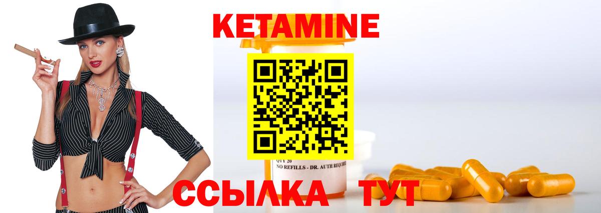 Кетамин VHQ Вичуга