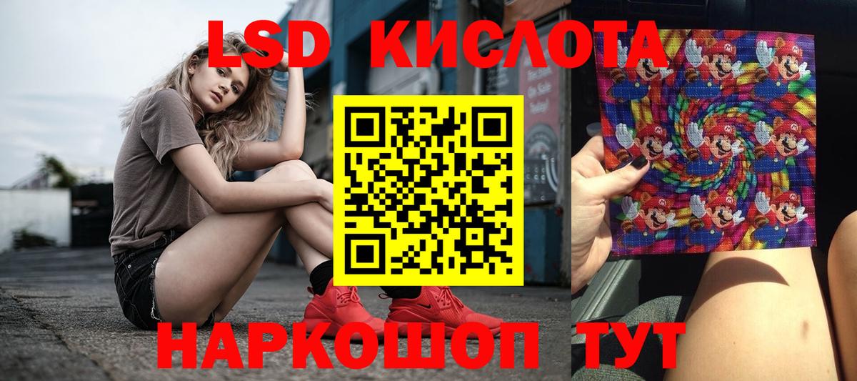 ЛСД экстази кислота Вичуга
