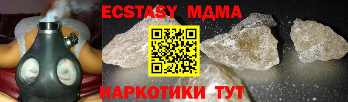 MDMA кристаллы  Вход с VPN  MDMA crystal  MDMA  Вичуга 