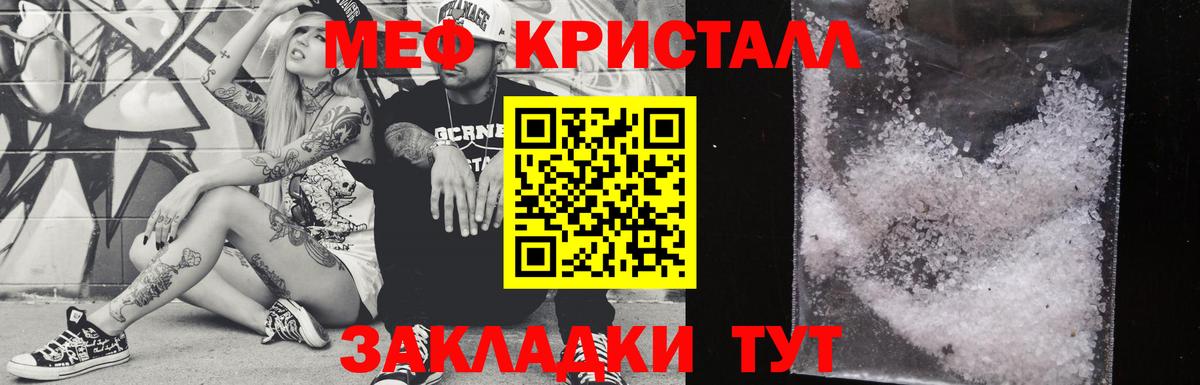 Мефедрон Вичуга