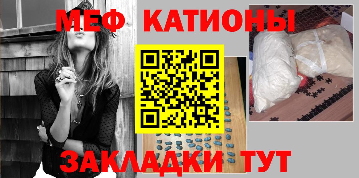 МЕГА   МЕФ mephedrone  МЕФ VHQ  Вход с VPN  Вичуга  МЕФ 