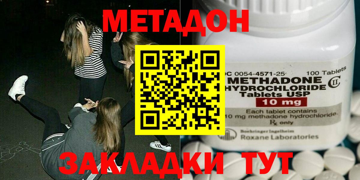 МЕТАДОН мёд Вичуга
