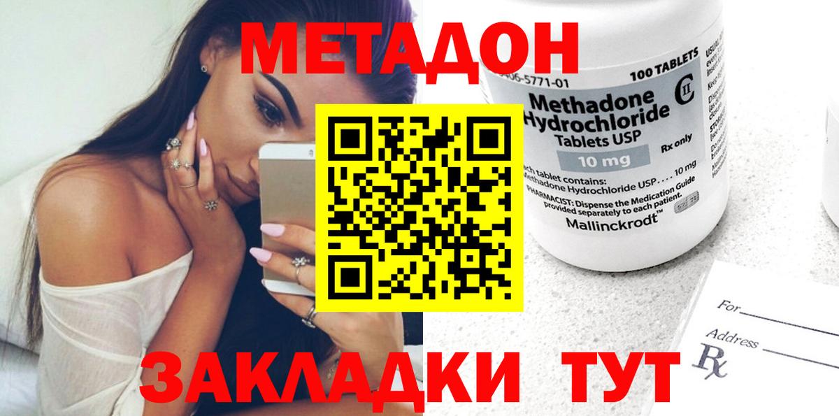 МЕТАДОН белоснежный  Вход с VPN  Метадон белоснежный  Вичуга 