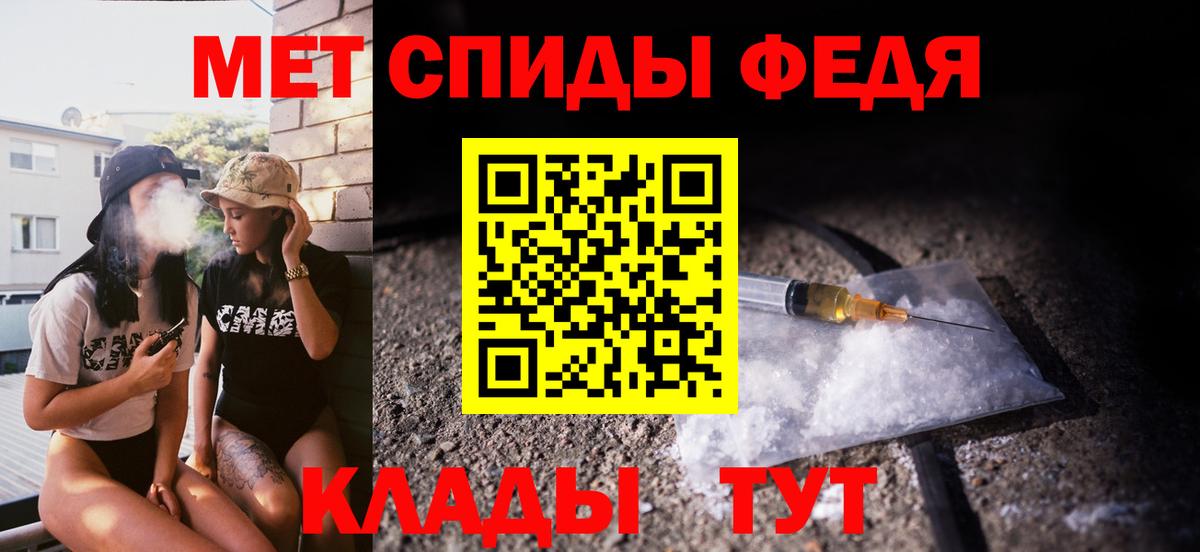 Метамфетамин кристалл  Вход с VPN  Вичуга 
