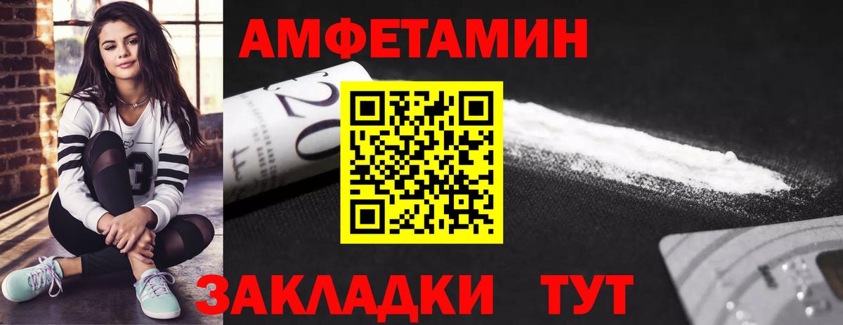 МЕТАМФЕТАМИН винт Вичуга