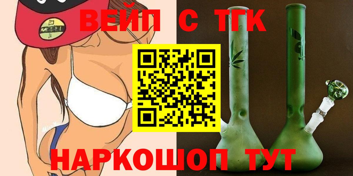 ТГК THC oil Вичуга